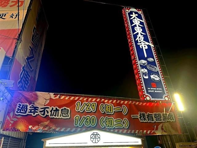台南大東夜市人潮驟減真相曝!在地人坦言:「現在都改逛武聖夜市」