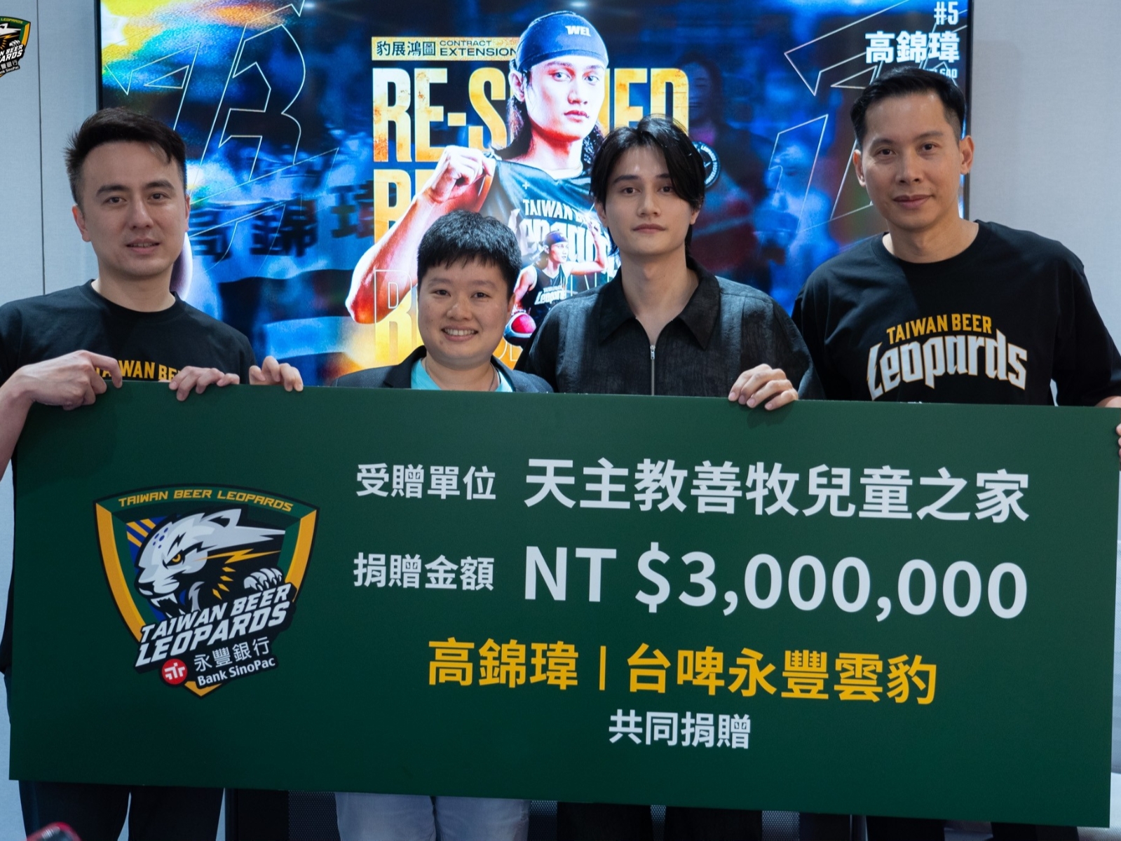 TPBL／高錦瑋與台啤永豐雲豹簽 7 年大約，捐 300 萬給兒童之家感動全場！