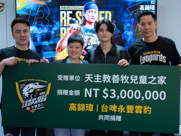 TPBL／高錦瑋與台啤永豐雲豹簽 7 年大約，捐 300 萬給兒童之家感動全場！