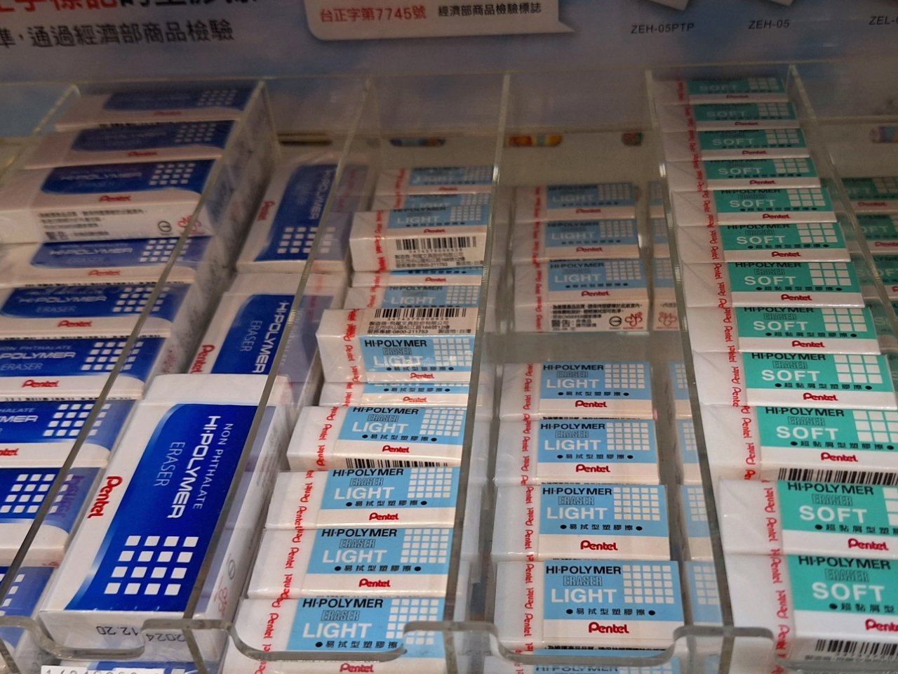 PENTEL 橡皮擦顏色比較差在哪？官方揭功能差異＋懶人必買款推薦！