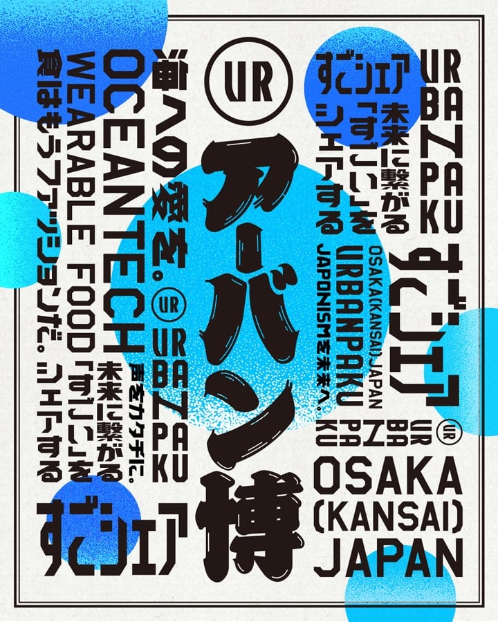 潮人必衝,大阪萬博首座潮流快閃!URBAN RESEARCH「アーバン博(URBAN EXPO)」,顛覆未來時尚體驗!
