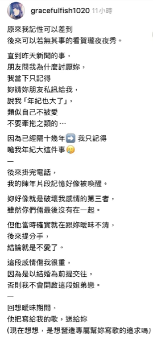 Albee 遭網友控「破壞感情的第三者」!本人回應「四點聲明」揚言提告!