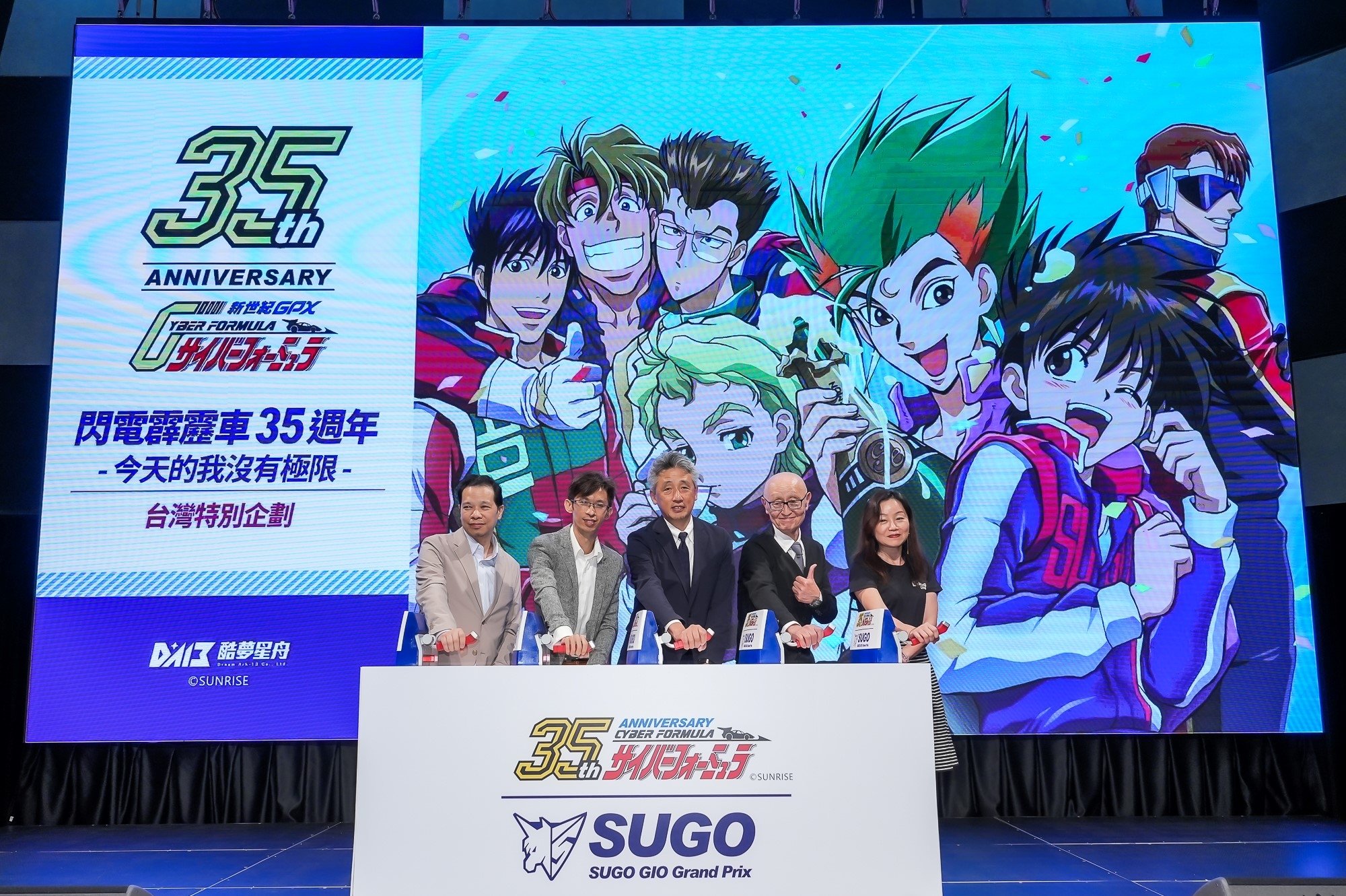 《閃電霹靂車》35 週年活動登場!將在明年高雄特展公開 1:1「阿斯拉」實體賽車!