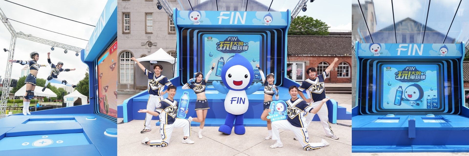 巨型電玩機台華山限時開戰！「FIN玩！大的電玩機」彈跳補水，旅遊大獎揪你拿！