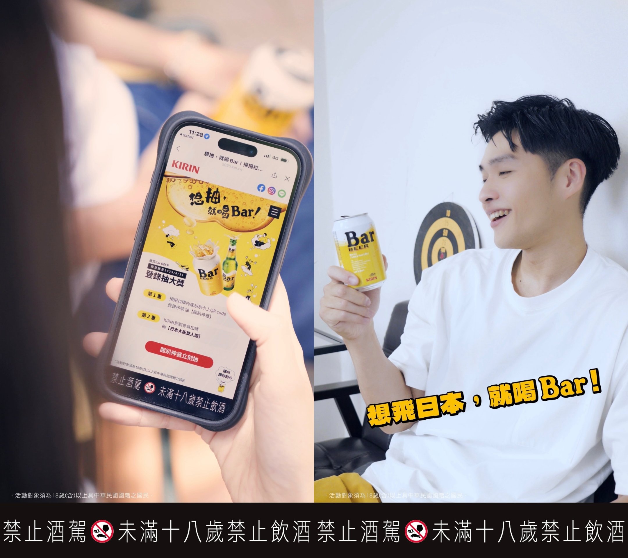 高壓日常也別忘了好好放鬆，想抽大獎，就喝 Bar！讓這一罐陪你撐過那些說不出口的時刻！