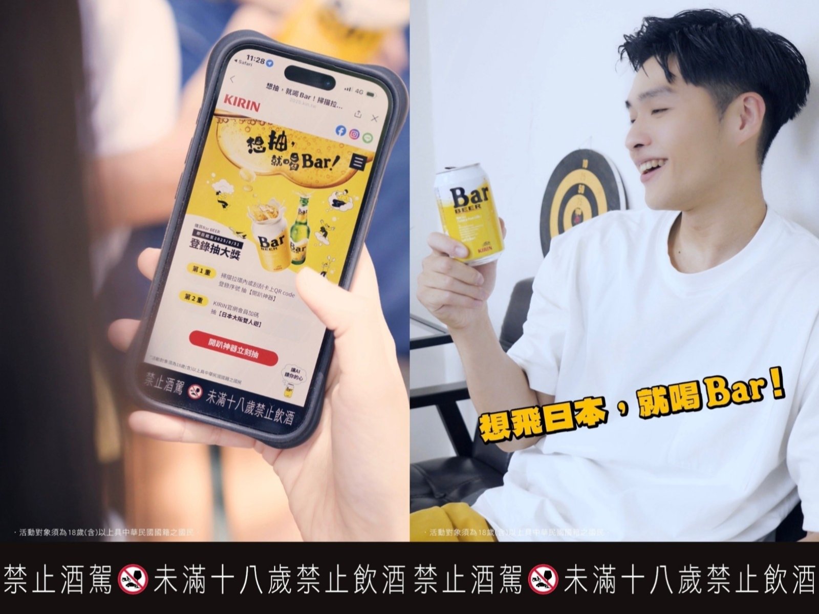 高壓日常也別忘了好好放鬆，想抽大獎，就喝 Bar！讓這一罐陪你撐過那些說不出口的時刻！