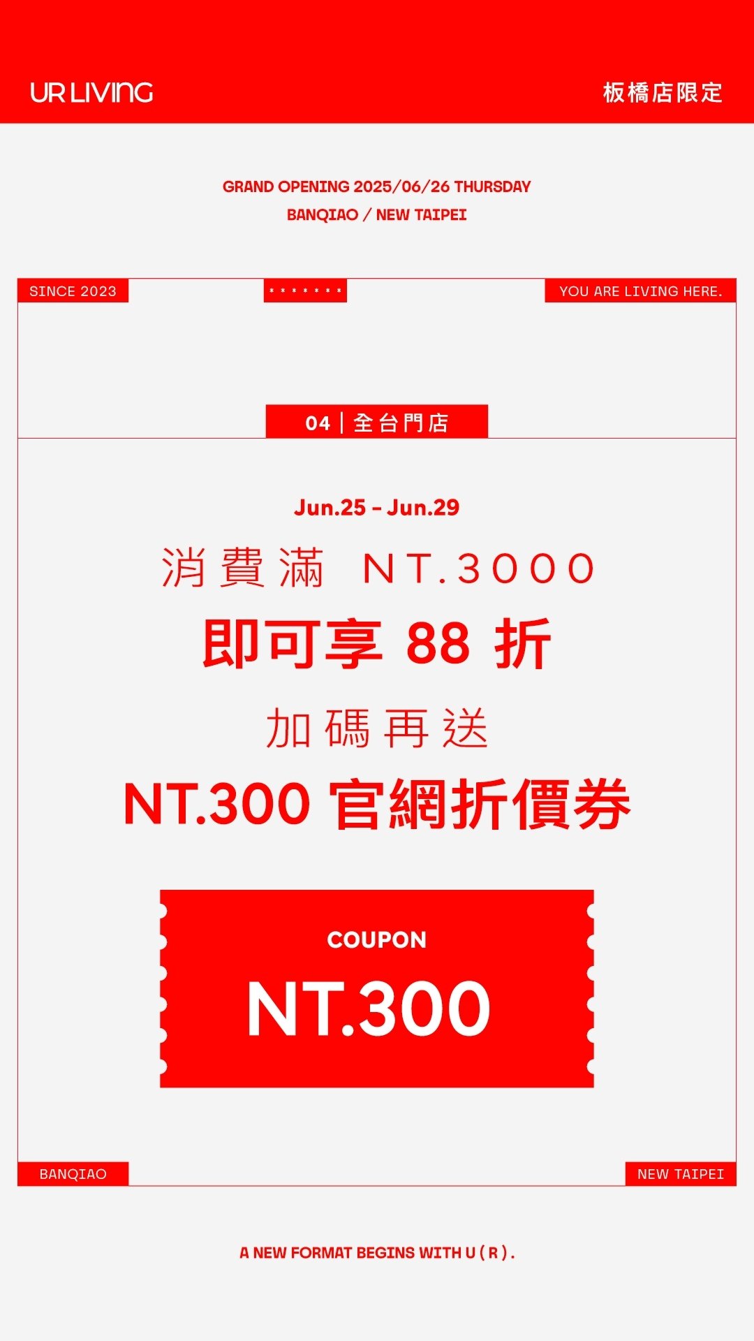 UR LIVING 是什麼品牌?集結人氣網紅服飾、餐飲運動複合空間⋯門市地址與特賣優惠一次掌握!