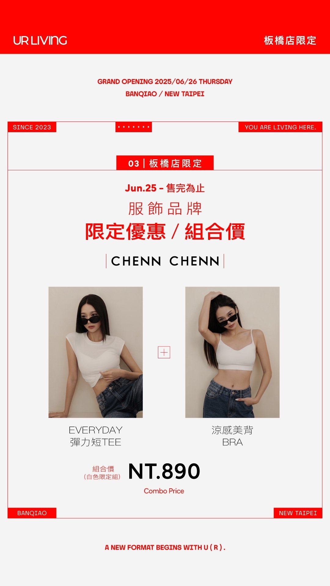 UR LIVING 是什麼品牌?集結人氣網紅服飾、餐飲運動複合空間⋯門市地址與特賣優惠一次掌握!