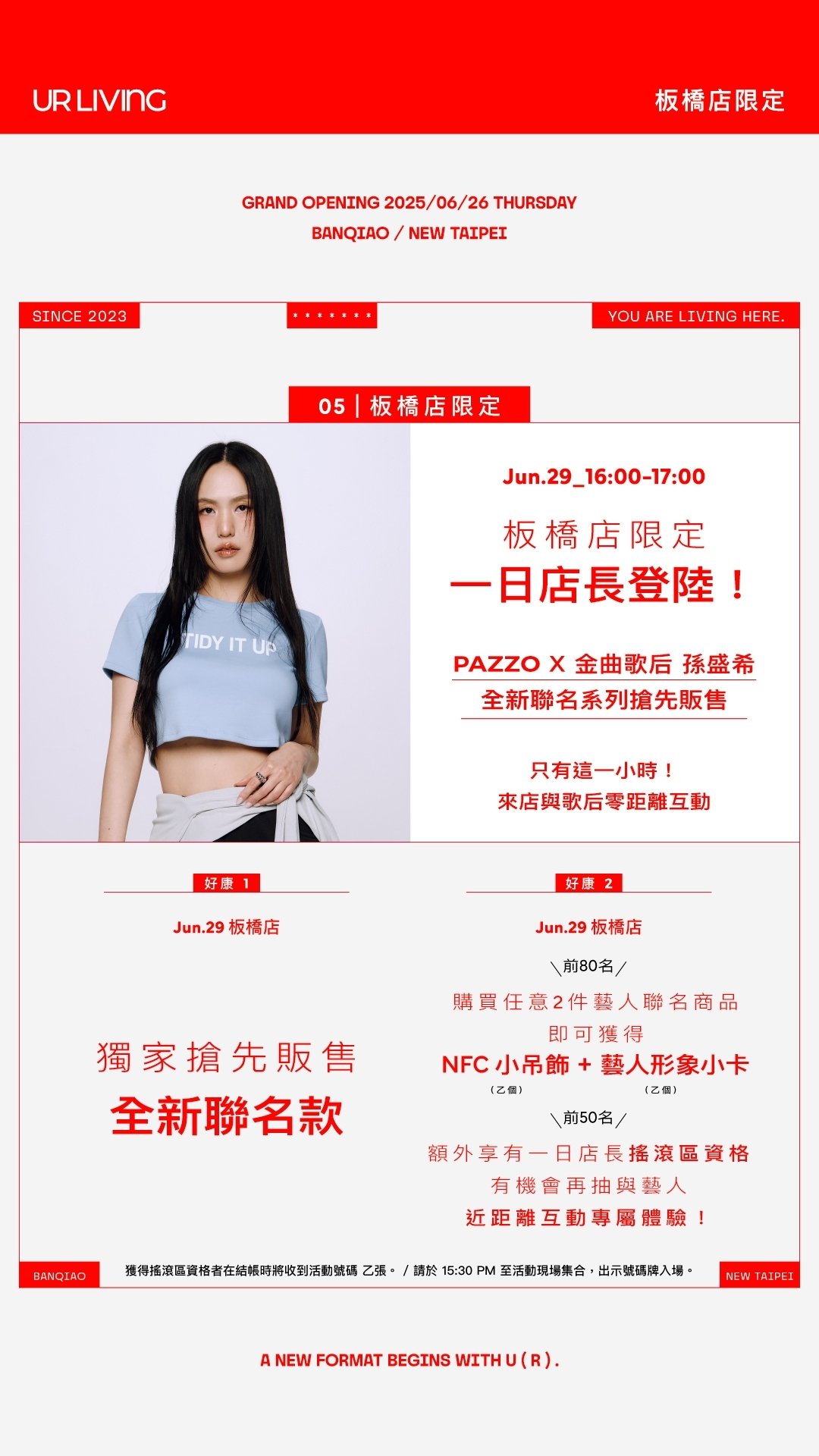 UR LIVING 是什麼品牌?集結人氣網紅服飾、餐飲運動複合空間⋯門市地址與特賣優惠一次掌握!