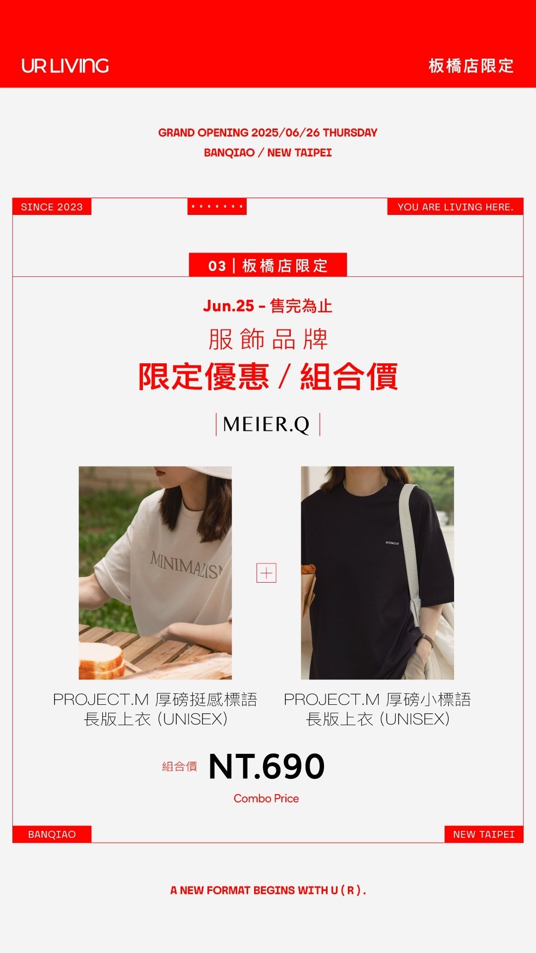 UR LIVING 是什麼品牌?集結人氣網紅服飾、餐飲運動複合空間⋯門市地址與特賣優惠一次掌握!