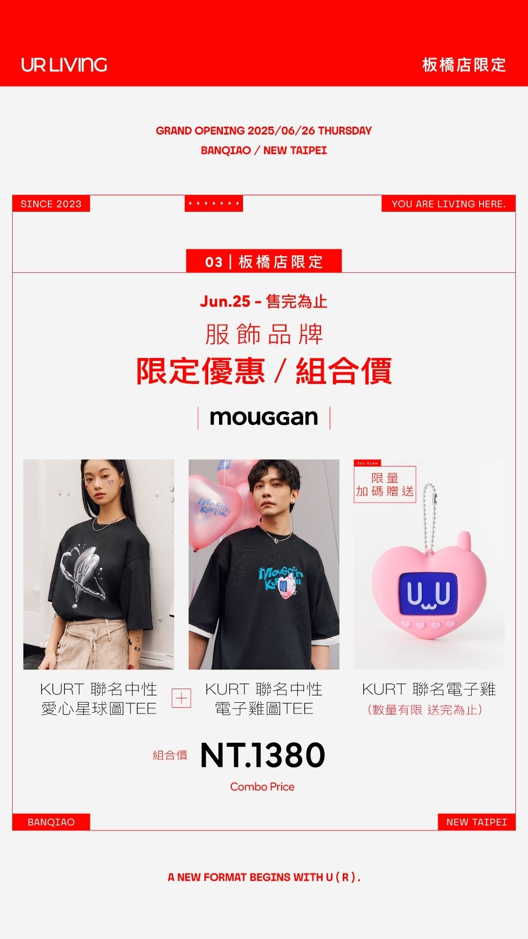 UR LIVING 是什麼品牌?集結人氣網紅服飾、餐飲運動複合空間⋯門市地址與特賣優惠一次掌握!