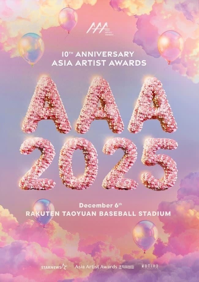 韓國年末頒獎典禮 AAA 確定辦在台灣！張員瑛、李俊昊擔任主持、時間、地點、演出嘉賓一次看！（持續更新）