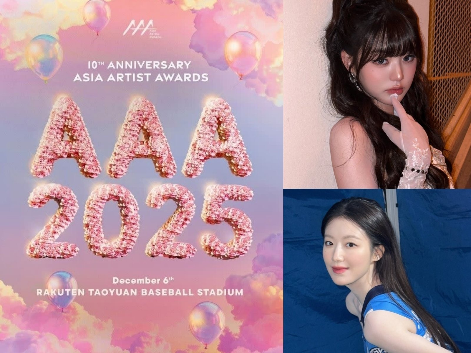 韓國年末頒獎典禮 AAA 12 月高雄登場！主持人名單、時間地點、嘉賓、演出陣容一次看！（持續更新）