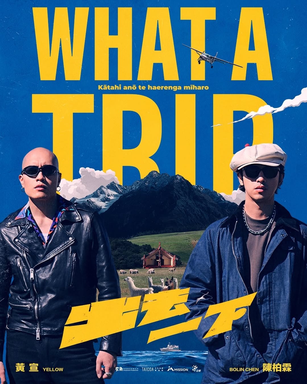 黃宣、陳柏霖綜藝《出去一下》7/20 上線！葉舒華、桂綸鎂、許光漢⋯嘉賓陣容超強大！