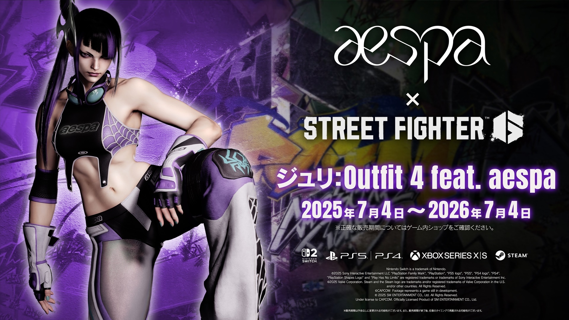 《快打旋風6》x aespa 聯名造型登場！「蛛俐」合作炫彩服裝限時開賣！