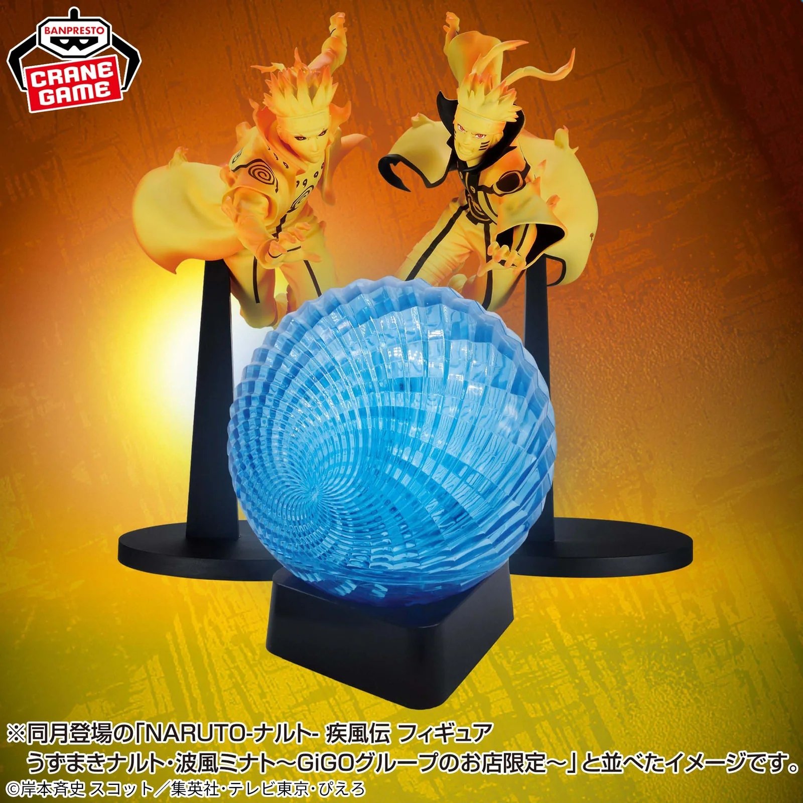 BANPRESTO 推出《火影忍者 疾風傳》「螺旋丸」實體特效燈！限定發售情報完整公開！