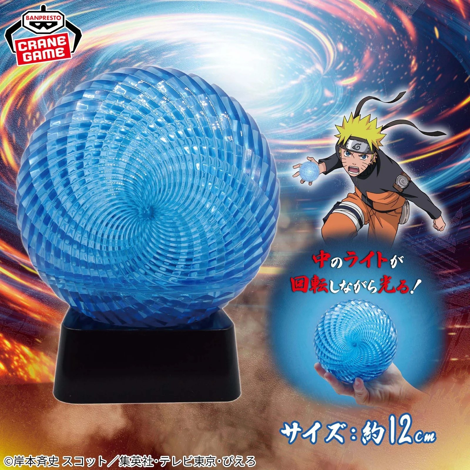BANPRESTO 推出《火影忍者 疾風傳》「螺旋丸」實體特效燈！限定發售情報完整公開！