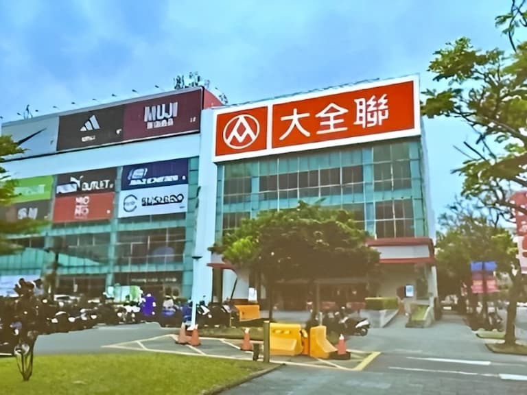 大潤發正式改名「大全聯」!改做購物中心、定價資訊一次看!