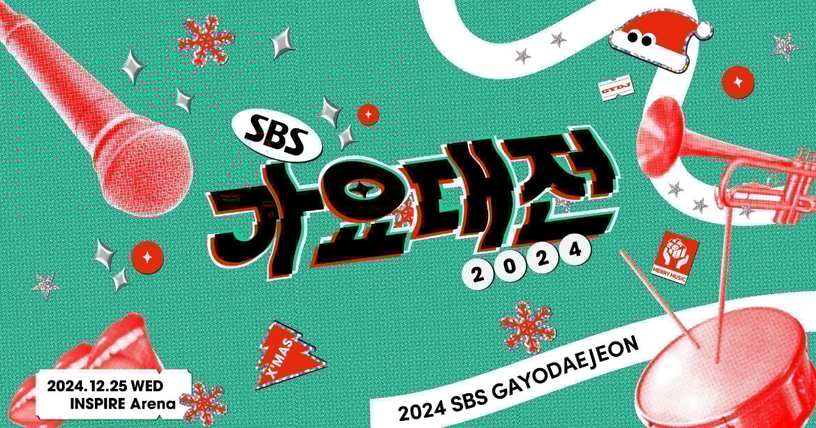 2025 韓國年末頒獎典禮／音樂祭典懶人包！AAA、MAMA、金唱片⋯完整資訊一次看！（持續更新）