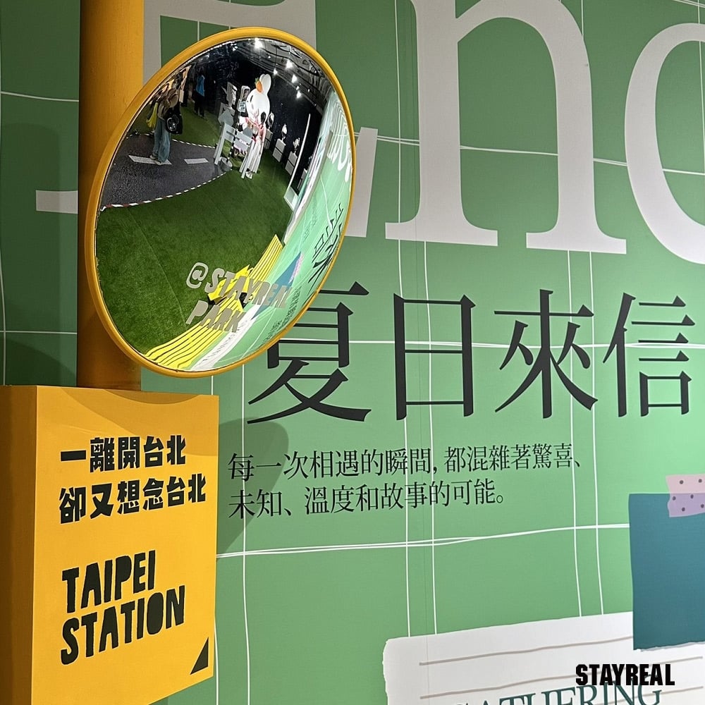 夏日必訪文創盛事!STAYREAL PARK台北站限定活動全面展開,超多萌趣打卡點等你來體驗!