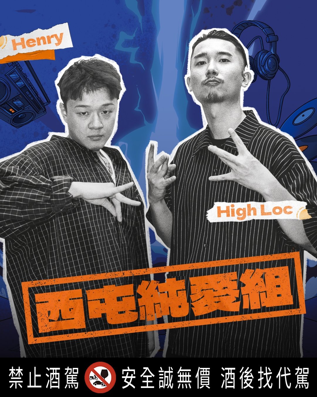 2025 虎牌啤酒《Tiger Street 超熱派對》 登場! 7/12–7/13 引爆台北街頭!