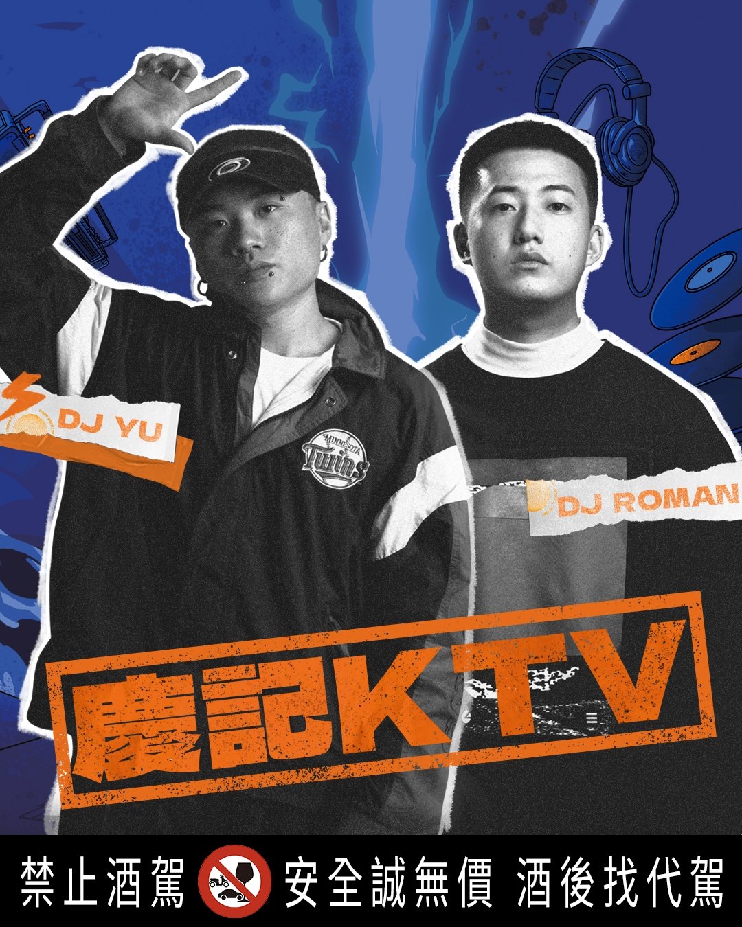 2025 虎牌啤酒《Tiger Street 超熱派對》 登場! 7/12–7/13 引爆台北街頭!