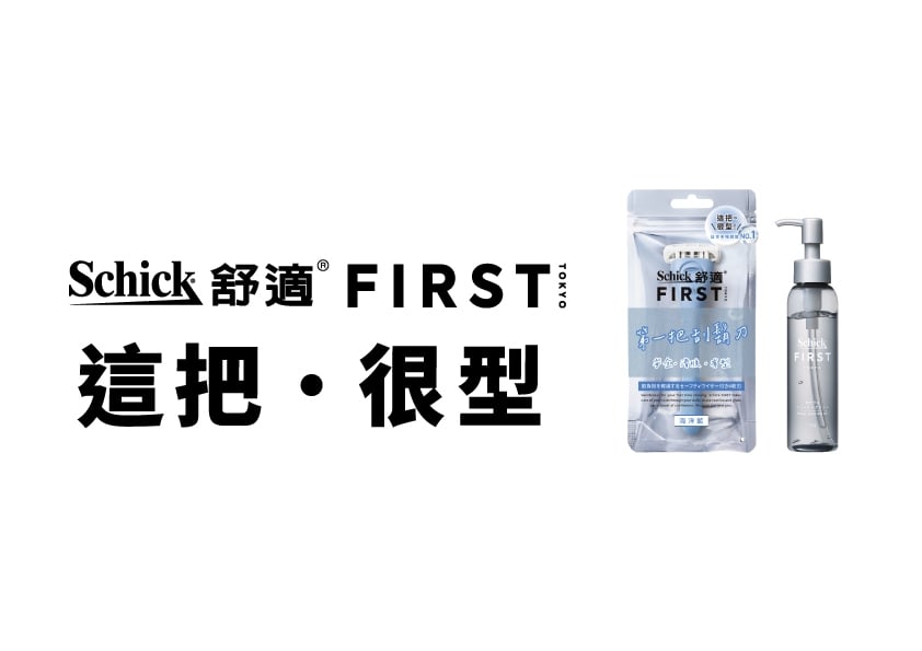 刮鬍也能超療癒?連圖文作家寂寞鱷魚都大讚:「真的太爽!」親自實測舒適牌 Schick FIRST TOKYO 第一把刮鬍刀,真正懂新手的型男養成神器!