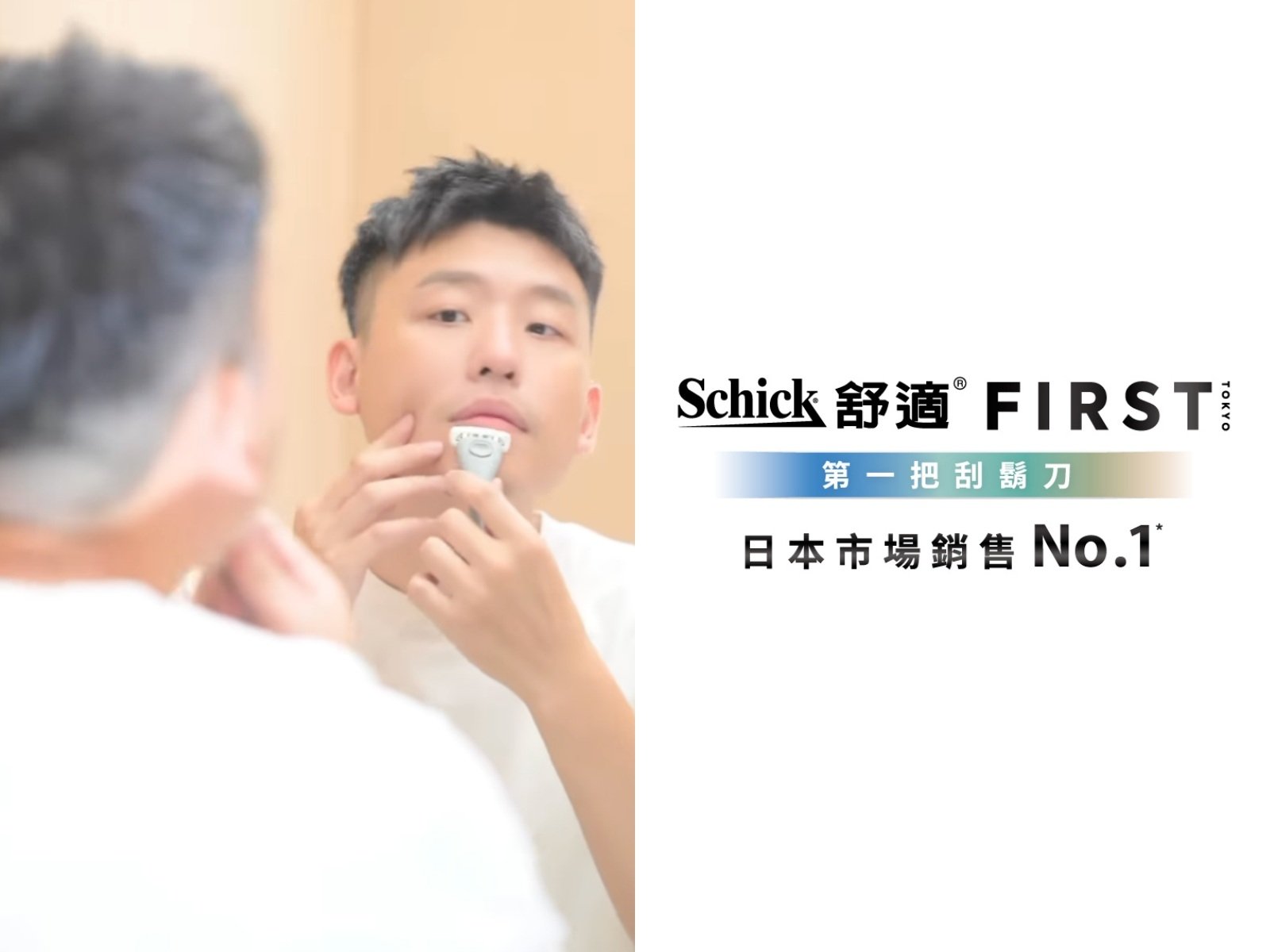刮鬍也能超療癒？連圖文作家寂寞鱷魚都大讚：「真的太爽！」親自實測舒適牌 Schick FIRST TOKYO 第一把刮鬍刀，真正懂新手的型男養成神器！