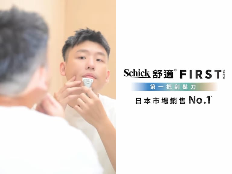 刮鬍也能超療癒？連圖文作家寂寞鱷魚都大讚：「真的太爽！」親自實測舒適牌 Schick FIRST TOKYO 第一把刮鬍刀，真正懂新手的型男養成神器！