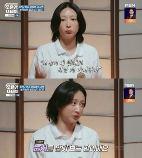 EXID Hani 婚禮延期爆婚變危機！坦言陷入憂鬱低潮：「我不能再這樣活下去！」