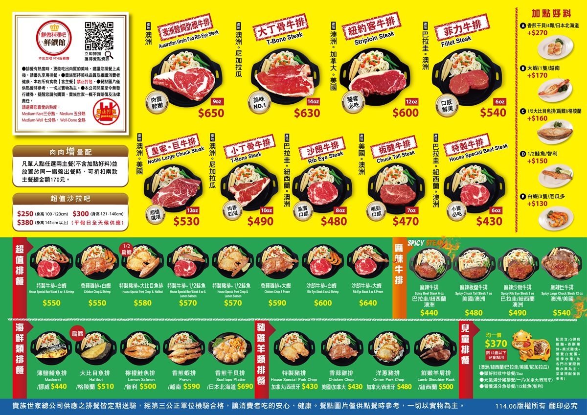 貴族世家板橋板新店開幕！菜單、預約訂位方式、交通地址⋯一次看！