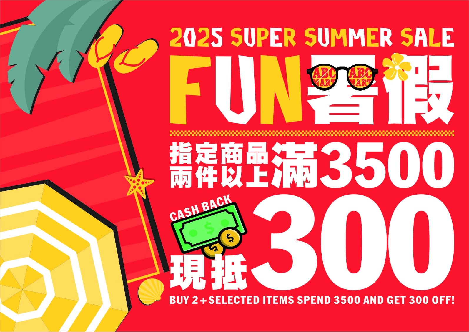 開啟西門潮流新篇章，帶你一起逛 ABC-MART 四大店型！