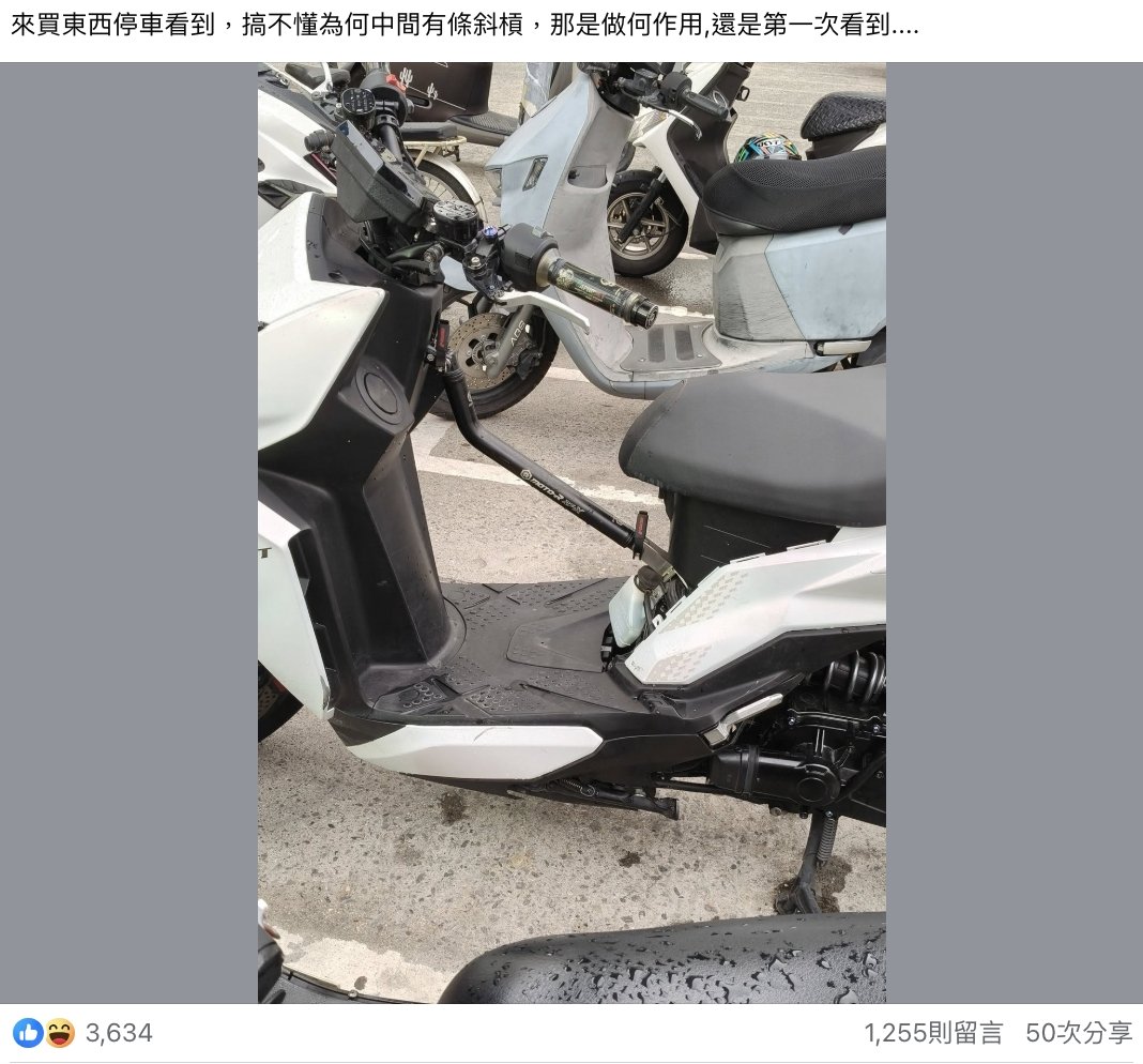機車強化車台能防止車禍？車行老闆親曝真實功能！