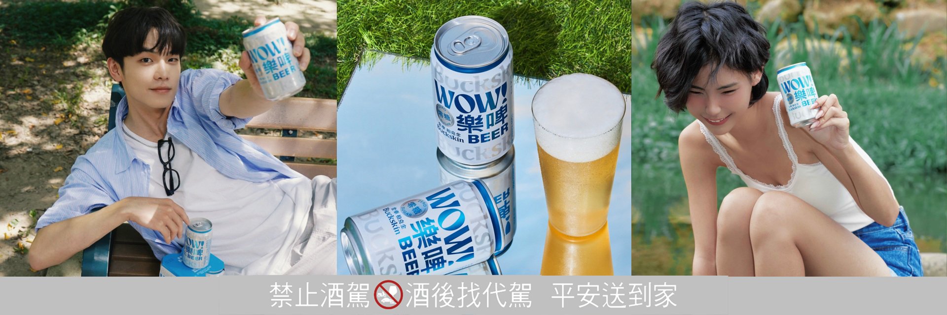 沒在茫，照樣嗨！Z 世代網紅都愛的微醺系「開趴神飲」，新一代的聚會拒絕罪惡感，不再靠失控撐場！