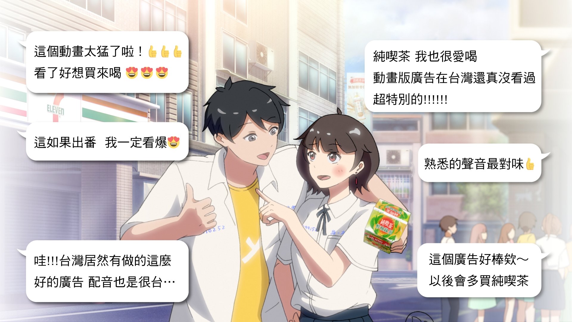 純喫茶的動畫廣告太狂啦!完美展現網友買飲料期待不怕貴、不用等、不出錯的生活寫照!