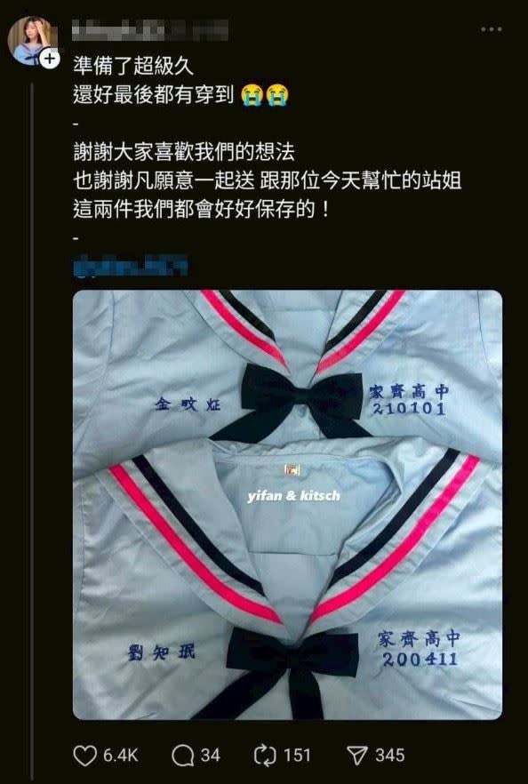 aespa 見面會嗨穿台灣家齊高中制服!網暴動喊:「學姊好!」