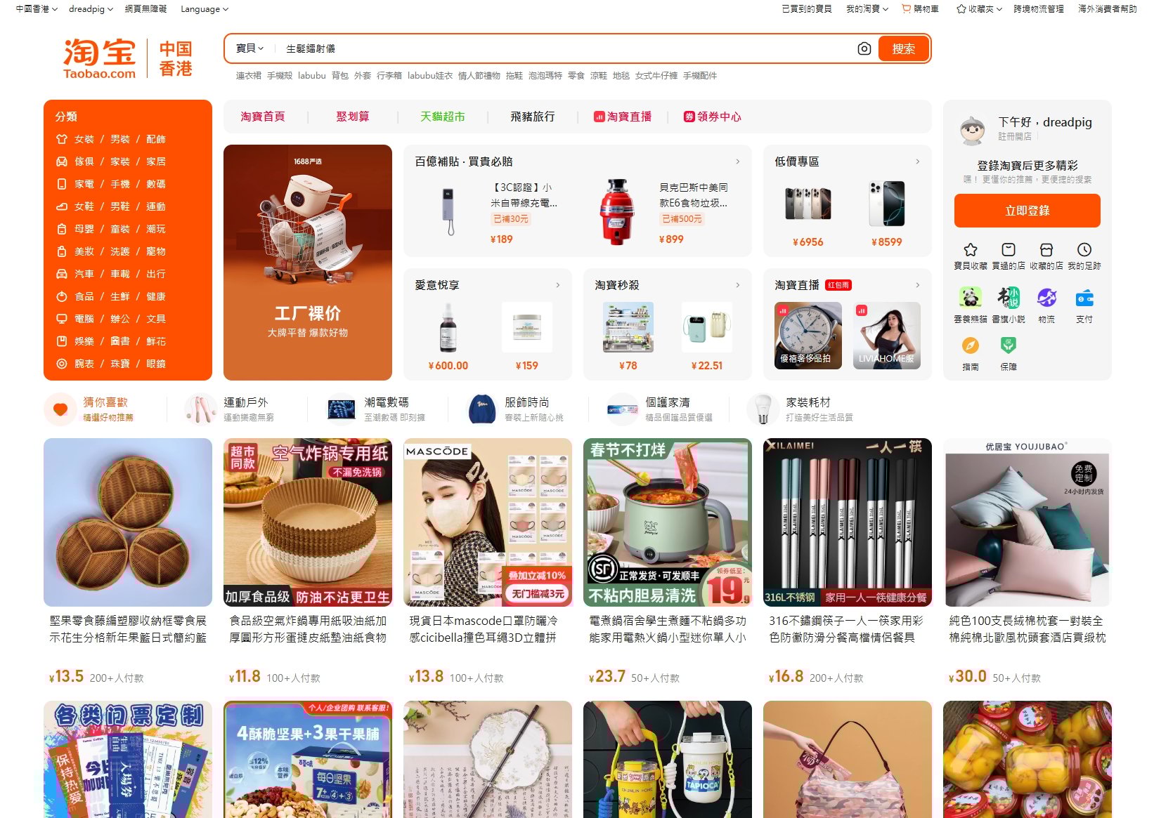 淘寶推出「超商貨到付款」！服務上線時間、首波折扣、身分證認證一次看！