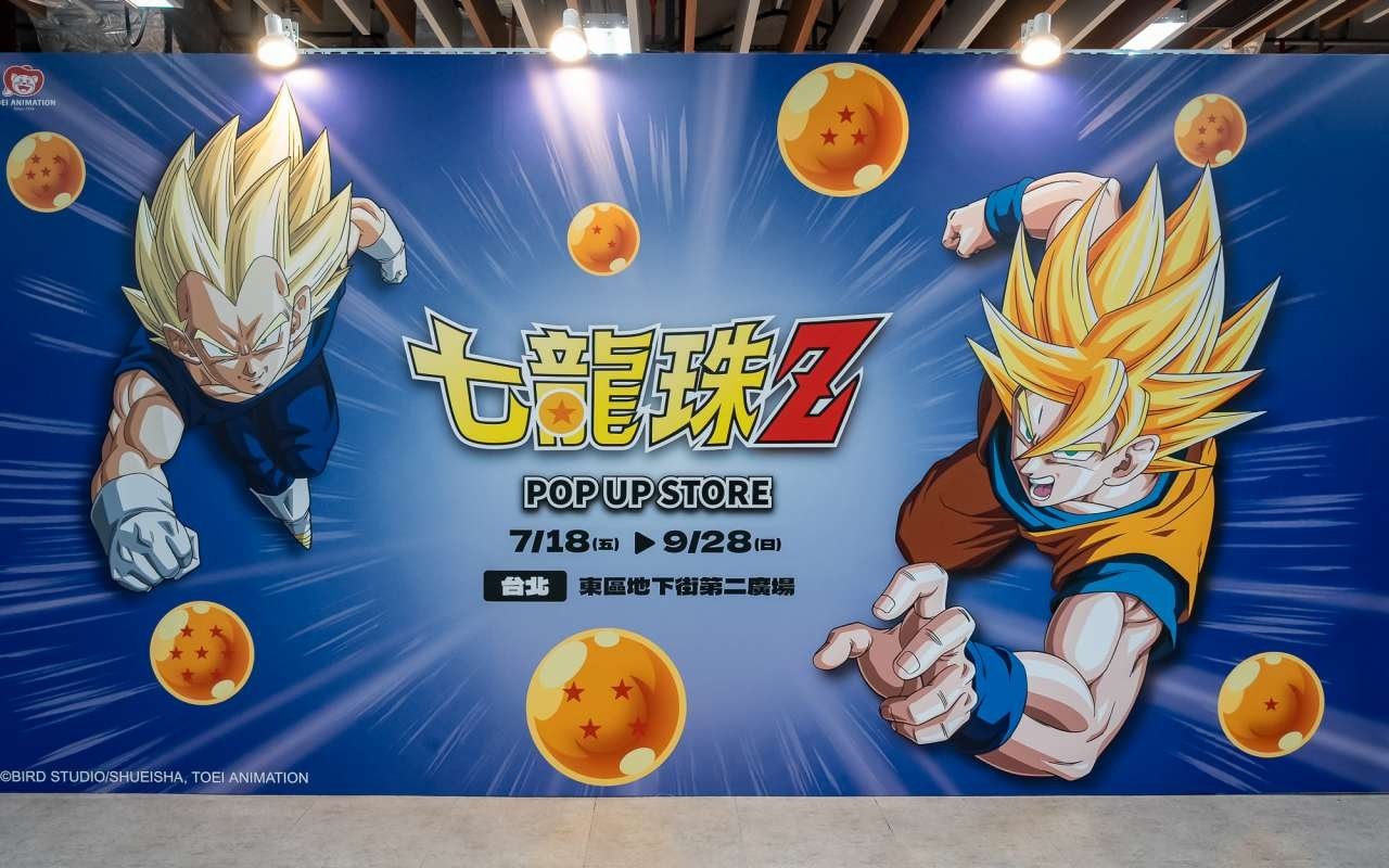 《七龍珠Z》快閃店正式插旗台北東區！十大打卡熱點＋近 20 款限定周邊整理一次看！
