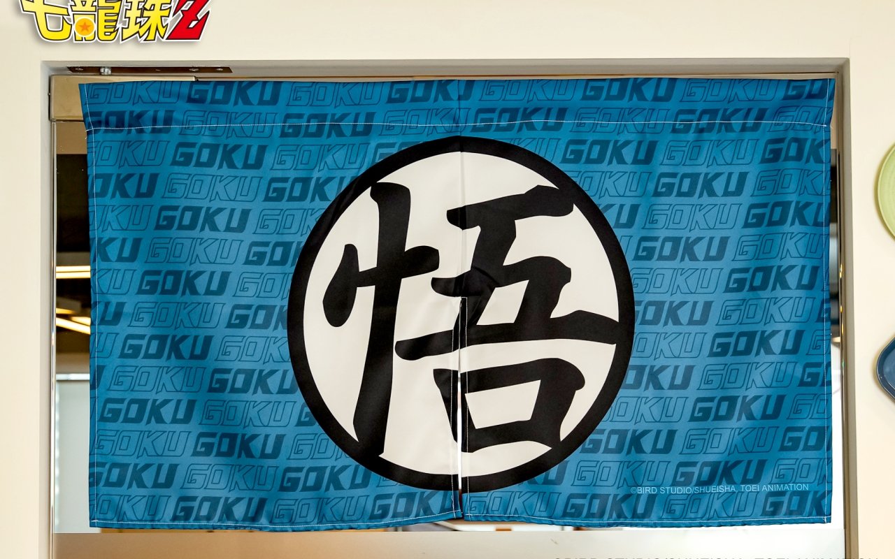 《七龍珠Z》快閃店正式插旗台北東區！十大打卡熱點＋近 20 款限定周邊整理一次看！