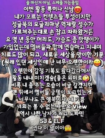 Super Junior 希澈 IG 重新開通！發文坦言：「最近情緒波動很大！」