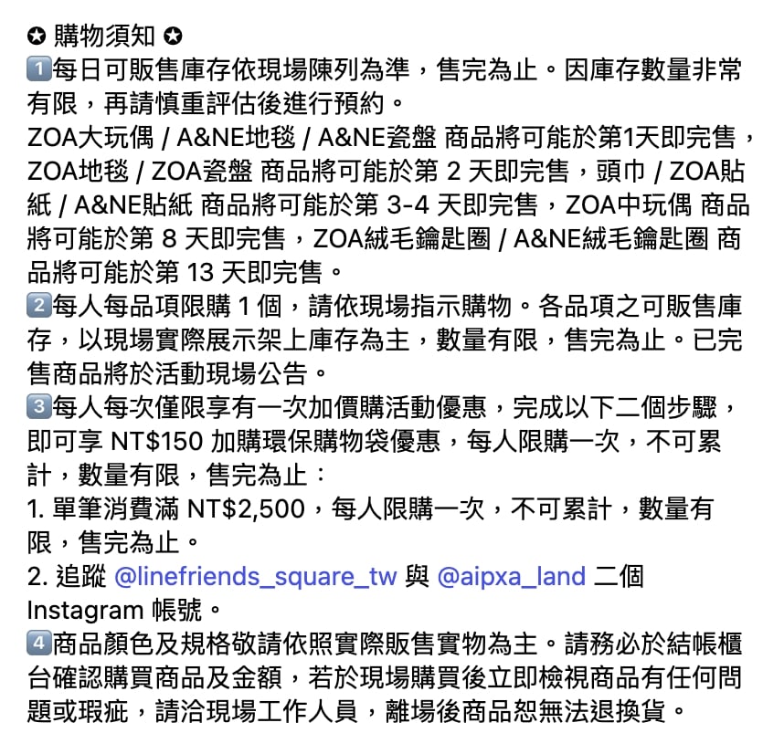 GD 權志龍「ZO&FRIENDS」快閃店 8 月登台!愛貓 ZOA 聯名 LINE FRIENDS 新 IP 亮點一次看!
