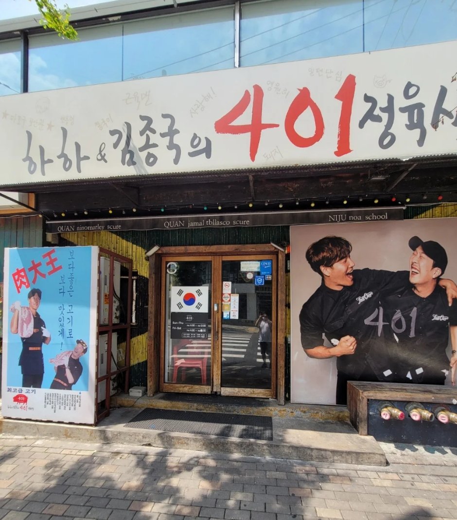 《Running Man》Haha 餐廳收攤對金鐘國感到抱歉！金鐘國超暖回：「這筆錢早就不放在心上！」