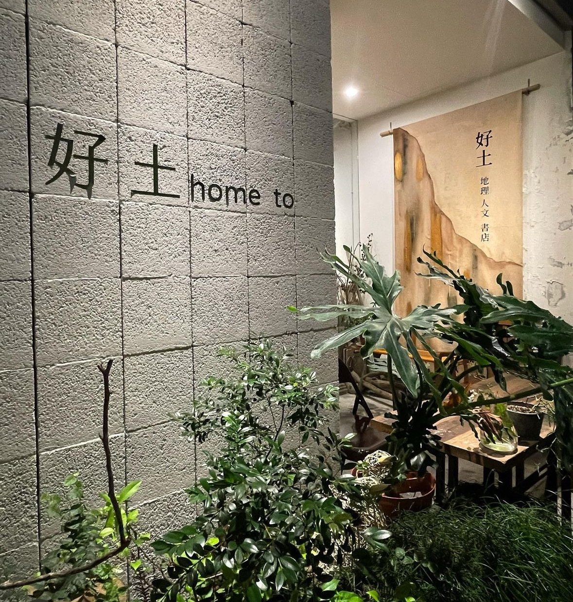 2025 台北捷運中山站咖啡廳推薦|不限時店家、營業時間總整理!