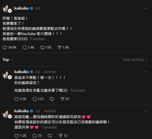 柯震東搬家求業配!Threads 喊話:「救救震東,知道我多窮了嗎?」