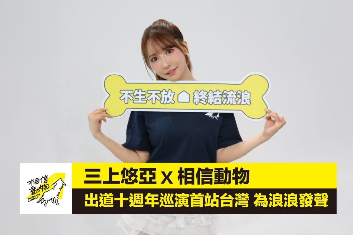 三上悠亞