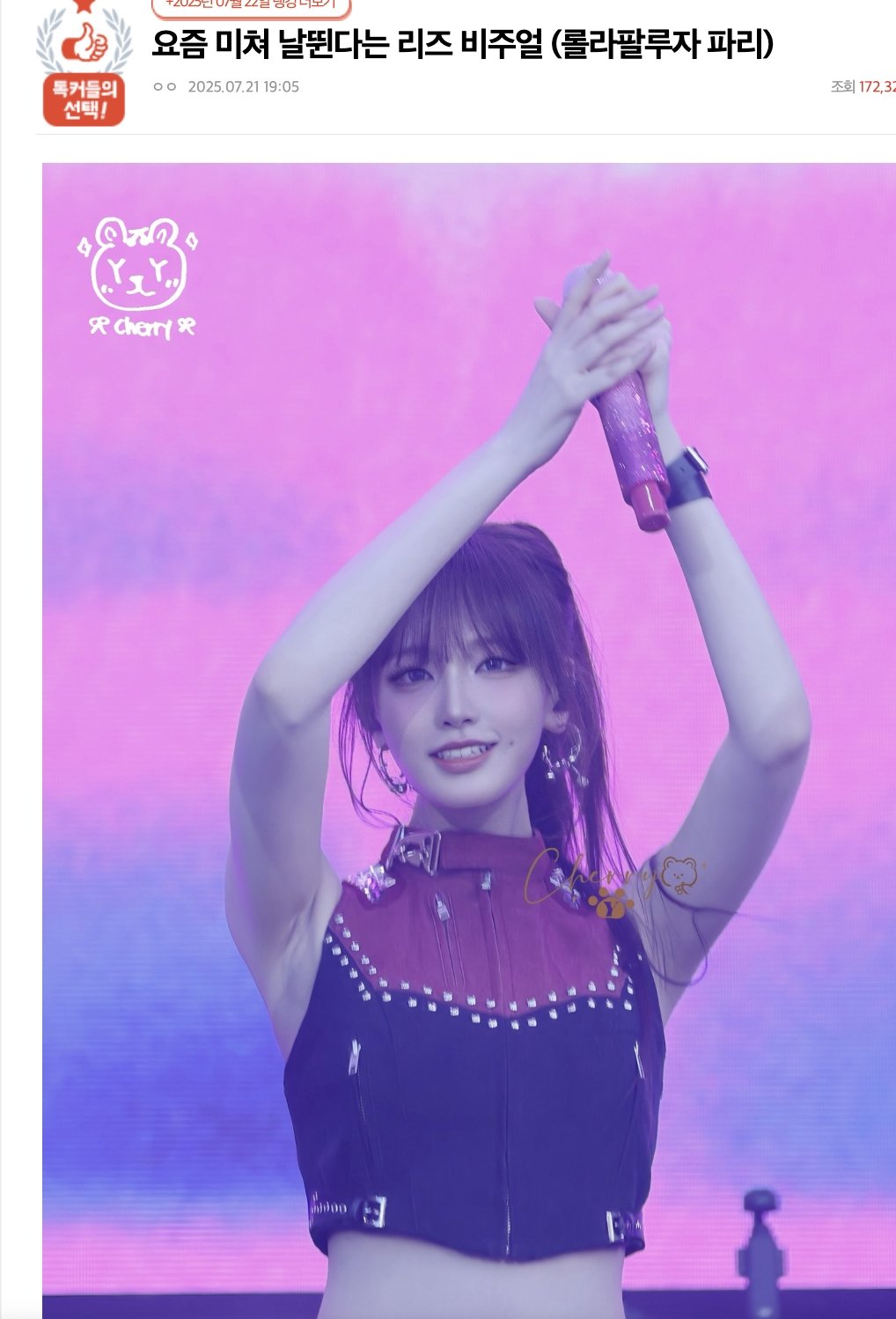 IVE Liz 身高 171 減肥瘦身顏值飆升！Lollapalooza 造型震撼韓網：「根本電玩角色」