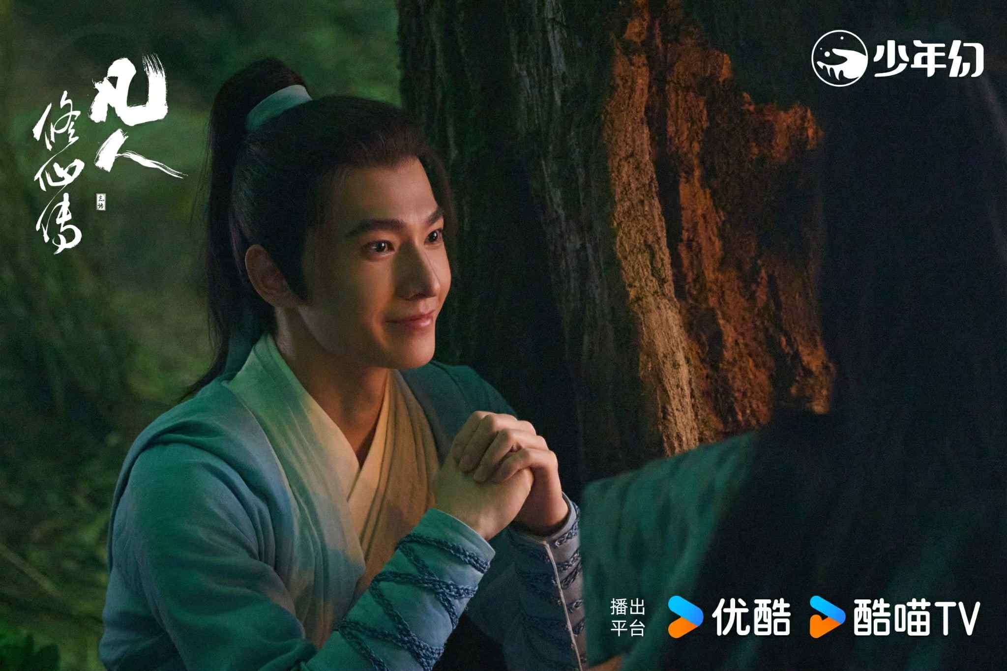 《凡人修仙傳》線上開播!劇情亮點、演員陣容一次看!
