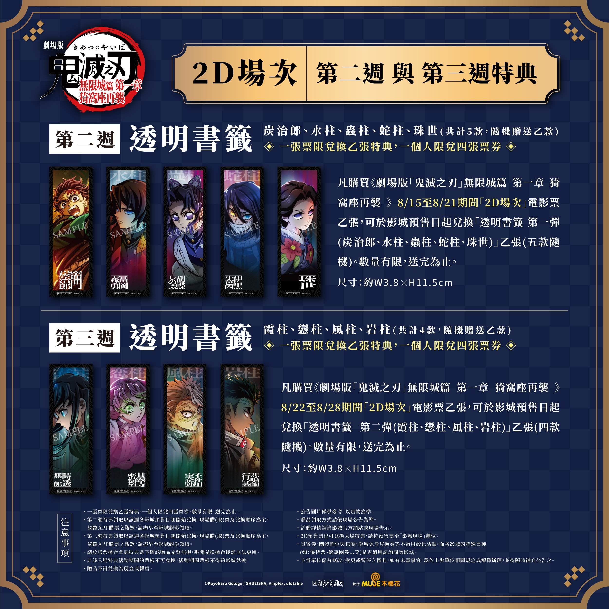 《鬼滅之刃無限城篇》電影上映 7 大必看亮點!戰鬥畫面張力、角色情感一次爆發!