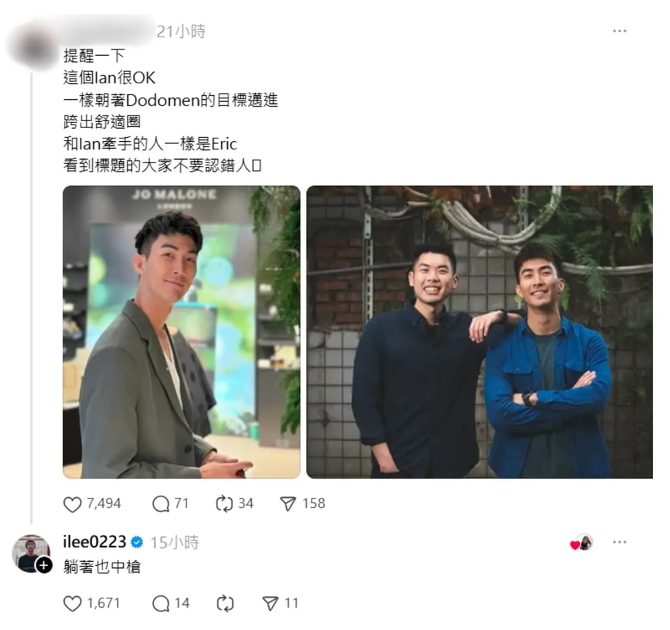 魏如萱認愛男友 lan!DoDo Men 撞名遭誤會急澄清:「原 po 說的 1% 是我沒錯!」