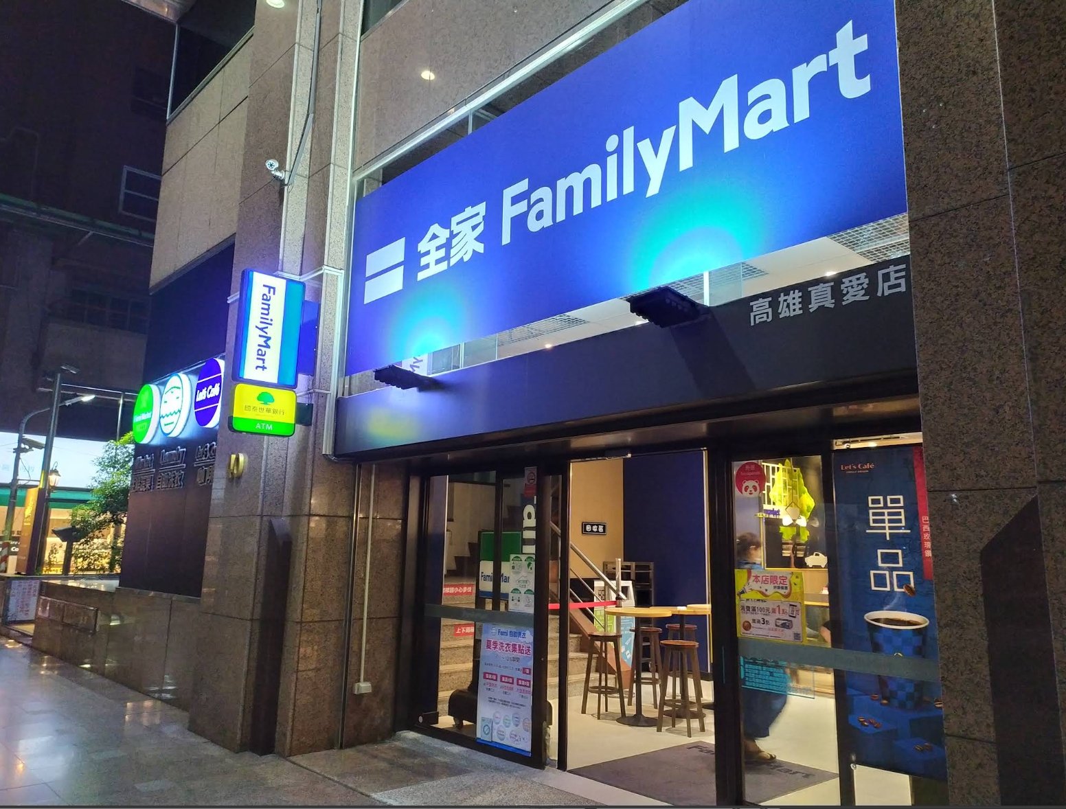 全家藍色遭網友誤認是全聯!藍色、黑白門市差異解析+服務一次看懂!